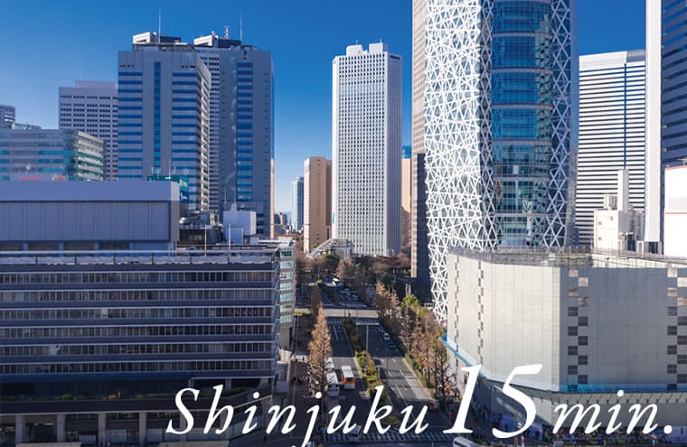 新宿15分